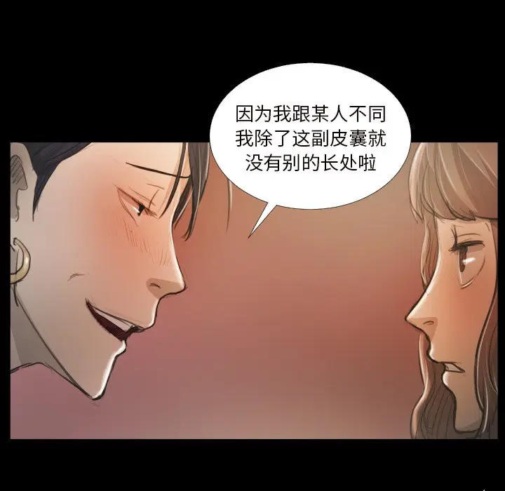 诡秘的姐妹[顶通]韩漫全集-第 20 话无删减无遮挡章节图片 