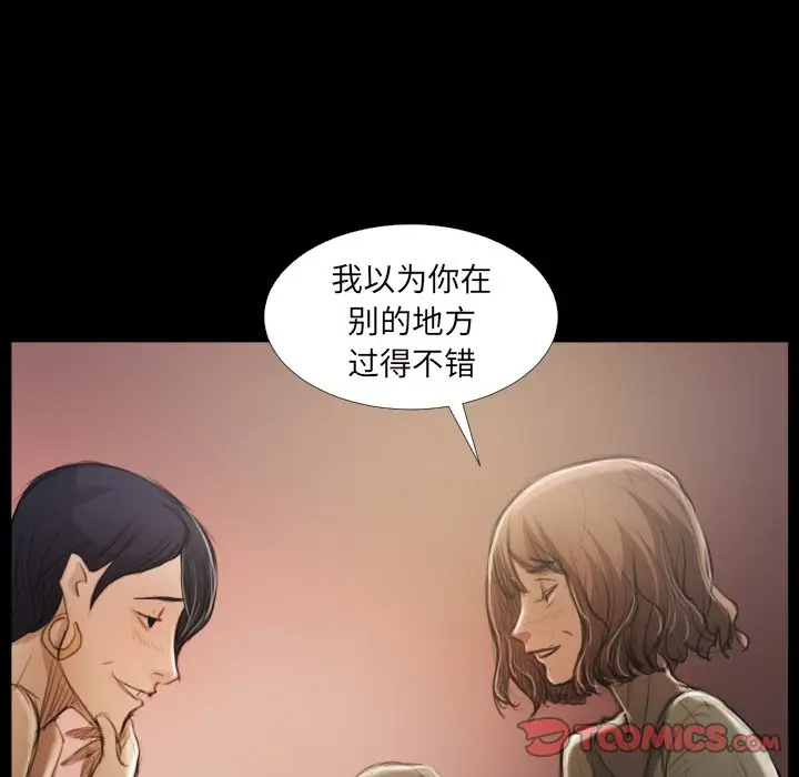 诡秘的姐妹[顶通]韩漫全集-第 20 话无删减无遮挡章节图片 