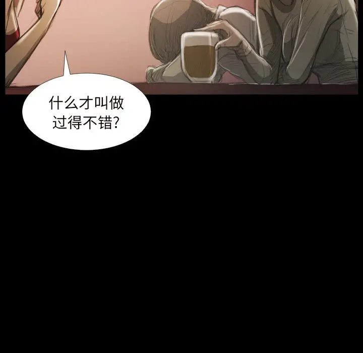 诡秘的姐妹[顶通]韩漫全集-第 20 话无删减无遮挡章节图片 