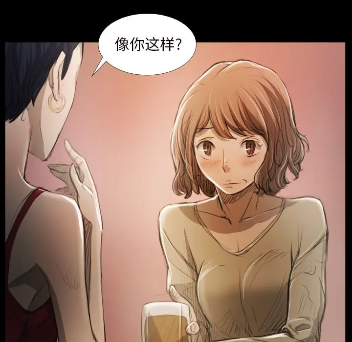 诡秘的姐妹[顶通]韩漫全集-第 20 话无删减无遮挡章节图片 