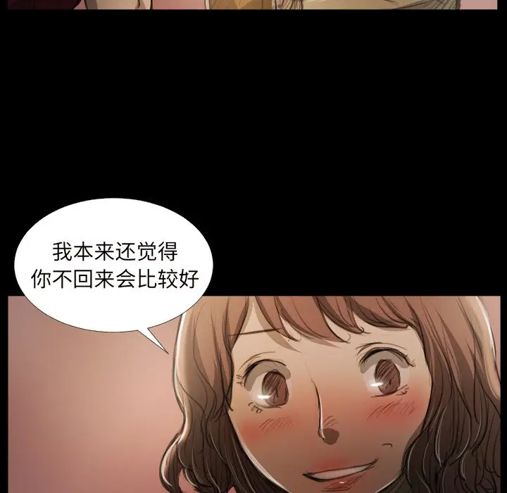 诡秘的姐妹[顶通]韩漫全集-第 20 话无删减无遮挡章节图片 