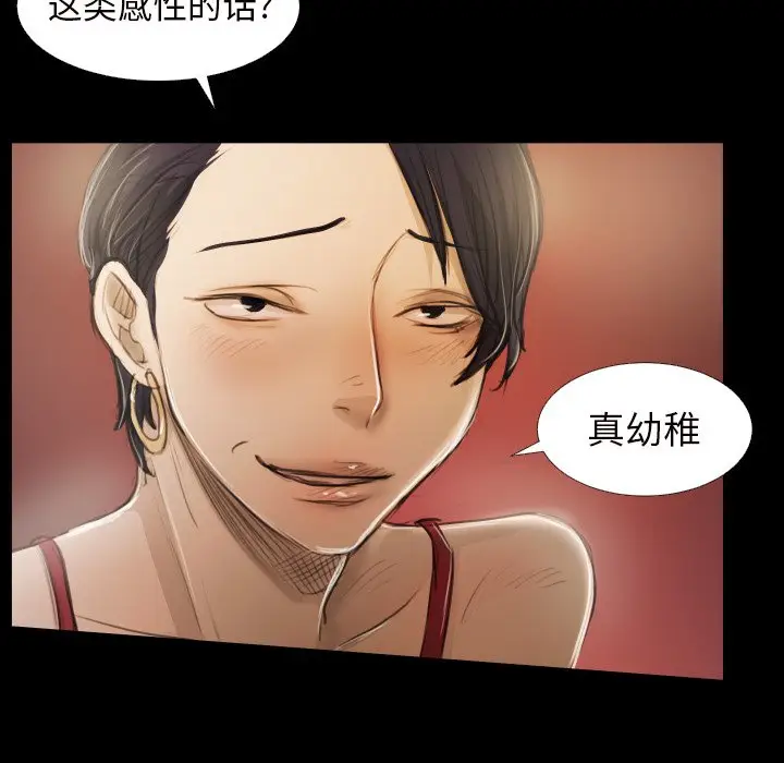 诡秘的姐妹[顶通]韩漫全集-第 20 话无删减无遮挡章节图片 