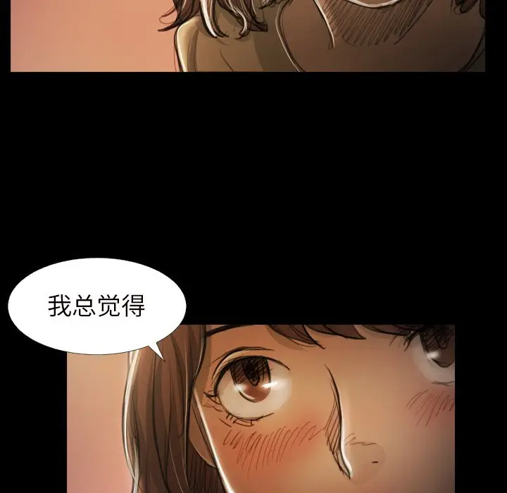 诡秘的姐妹[顶通]韩漫全集-第 20 话无删减无遮挡章节图片 
