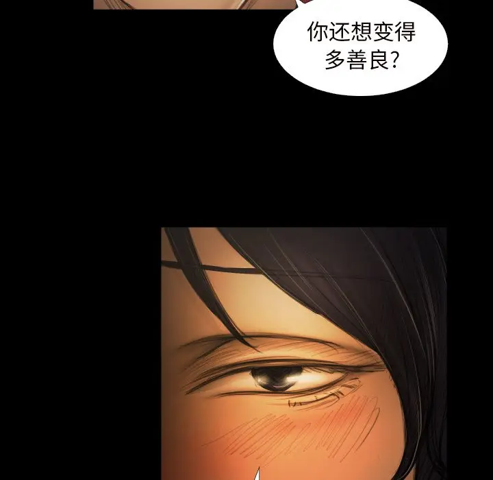 诡秘的姐妹[顶通]韩漫全集-第 20 话无删减无遮挡章节图片 