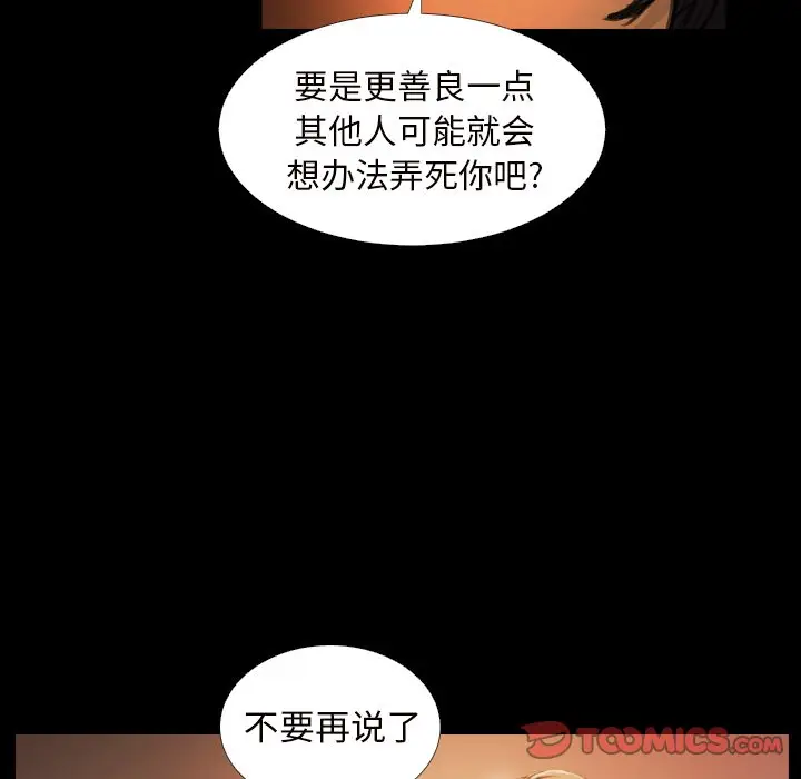 诡秘的姐妹[顶通]韩漫全集-第 20 话无删减无遮挡章节图片 