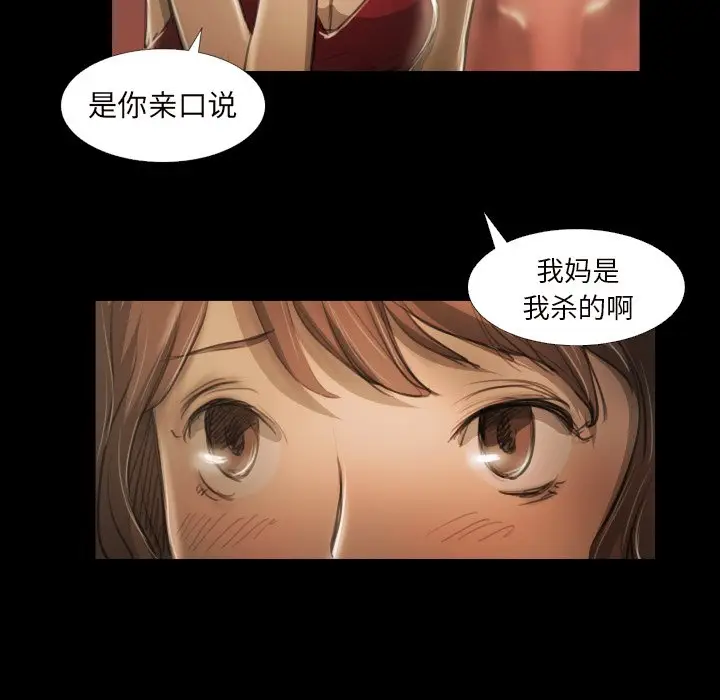 诡秘的姐妹[顶通]韩漫全集-第 20 话无删减无遮挡章节图片 