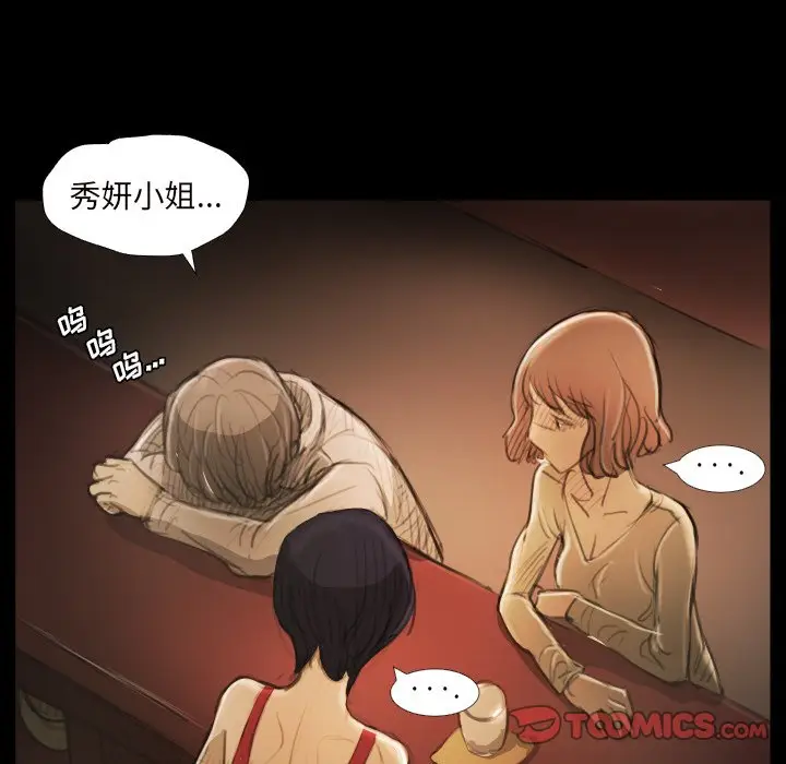 诡秘的姐妹[顶通]韩漫全集-第 20 话无删减无遮挡章节图片 