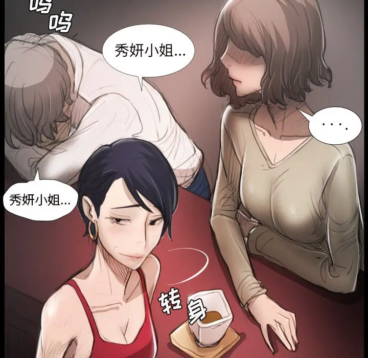 诡秘的姐妹[顶通]韩漫全集-第 20 话无删减无遮挡章节图片 