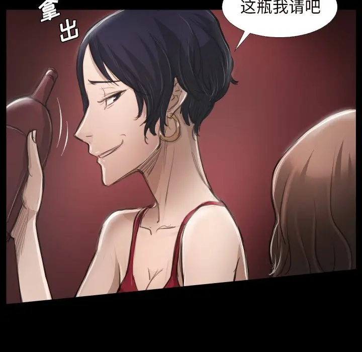 诡秘的姐妹[顶通]韩漫全集-第 20 话无删减无遮挡章节图片 