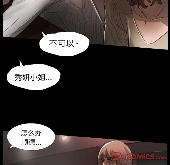 诡秘的姐妹[顶通]韩漫全集-第 20 话无删减无遮挡章节图片 