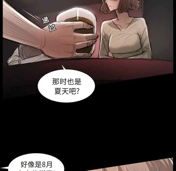 诡秘的姐妹[顶通]韩漫全集-第 20 话无删减无遮挡章节图片 