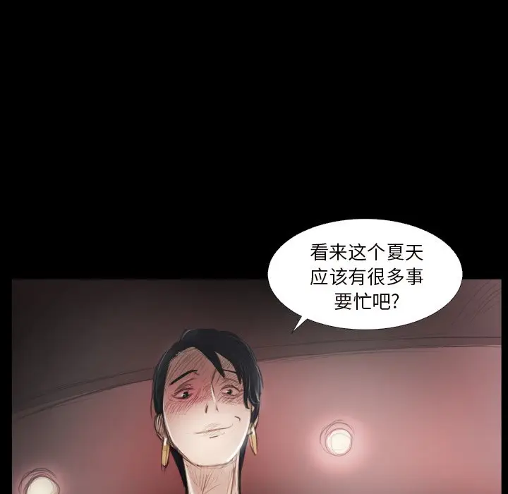 诡秘的姐妹[顶通]韩漫全集-第 20 话无删减无遮挡章节图片 
