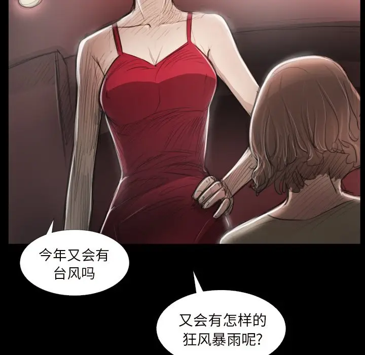 诡秘的姐妹[顶通]韩漫全集-第 20 话无删减无遮挡章节图片 