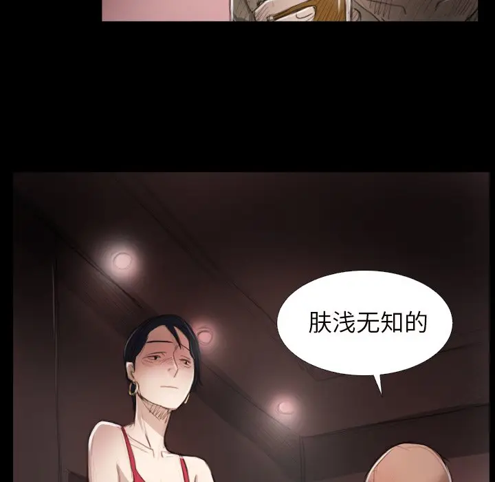 诡秘的姐妹[顶通]韩漫全集-第 20 话无删减无遮挡章节图片 
