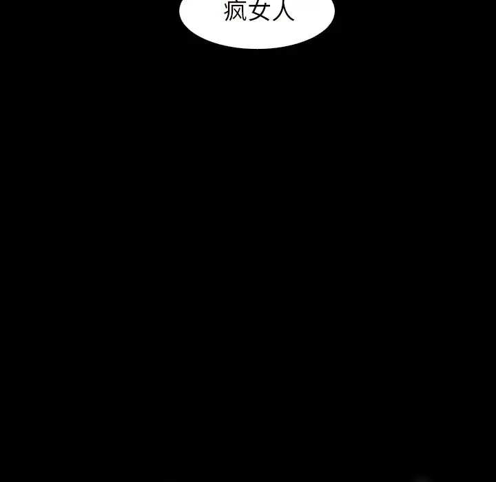 诡秘的姐妹[顶通]韩漫全集-第 20 话无删减无遮挡章节图片 