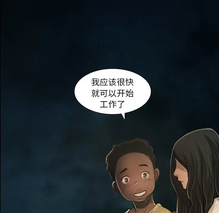 诡秘的姐妹[顶通]韩漫全集-第 20 话无删减无遮挡章节图片 