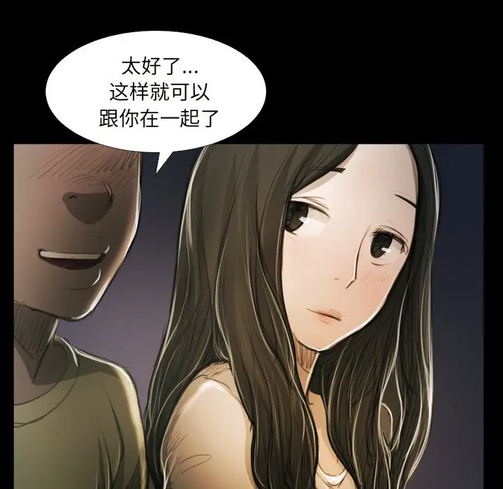 诡秘的姐妹[顶通]韩漫全集-第 20 话无删减无遮挡章节图片 