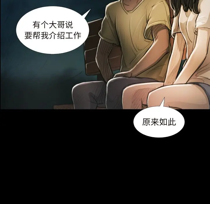 诡秘的姐妹[顶通]韩漫全集-第 20 话无删减无遮挡章节图片 