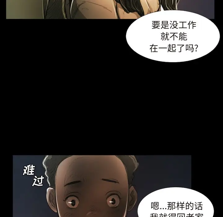 诡秘的姐妹[顶通]韩漫全集-第 20 话无删减无遮挡章节图片 