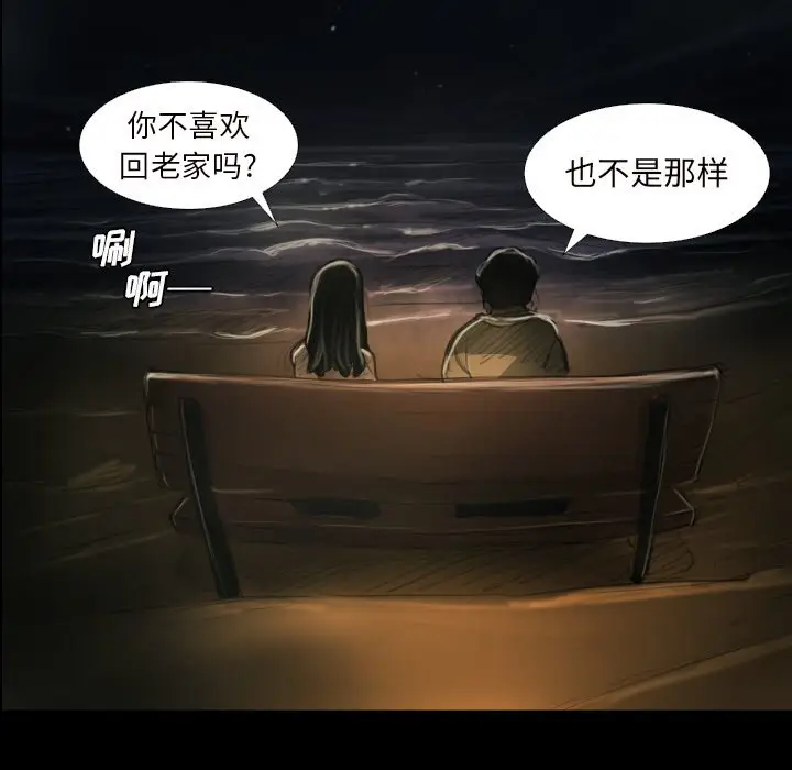 诡秘的姐妹[顶通]韩漫全集-第 20 话无删减无遮挡章节图片 