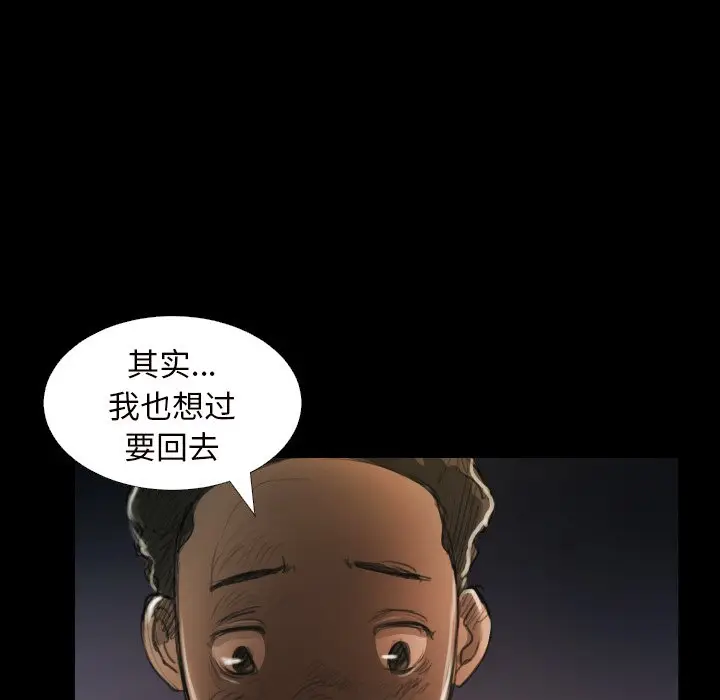诡秘的姐妹[顶通]韩漫全集-第 20 话无删减无遮挡章节图片 