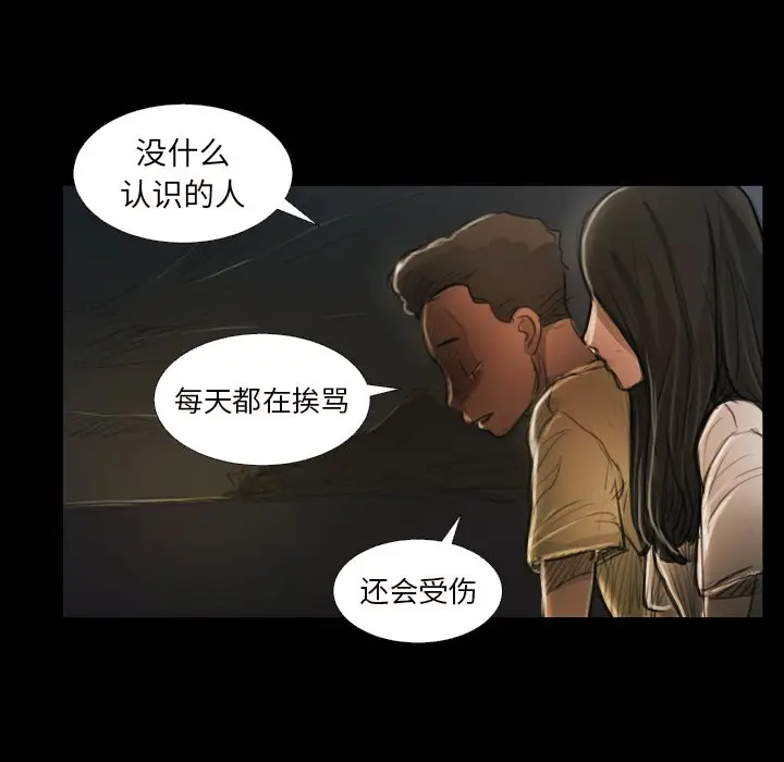 诡秘的姐妹[顶通]韩漫全集-第 20 话无删减无遮挡章节图片 
