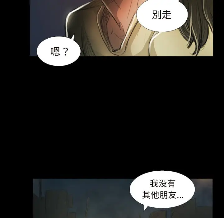 诡秘的姐妹[顶通]韩漫全集-第 20 话无删减无遮挡章节图片 