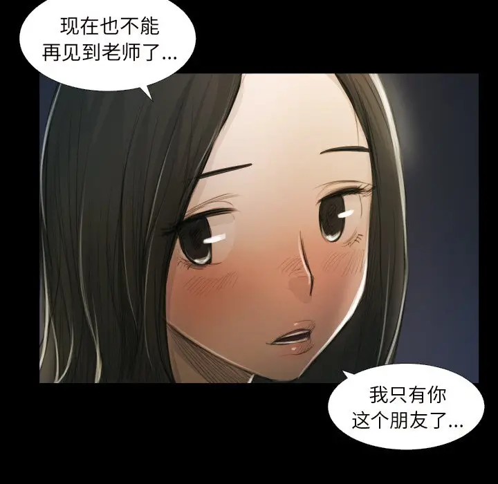 诡秘的姐妹[顶通]韩漫全集-第 20 话无删减无遮挡章节图片 