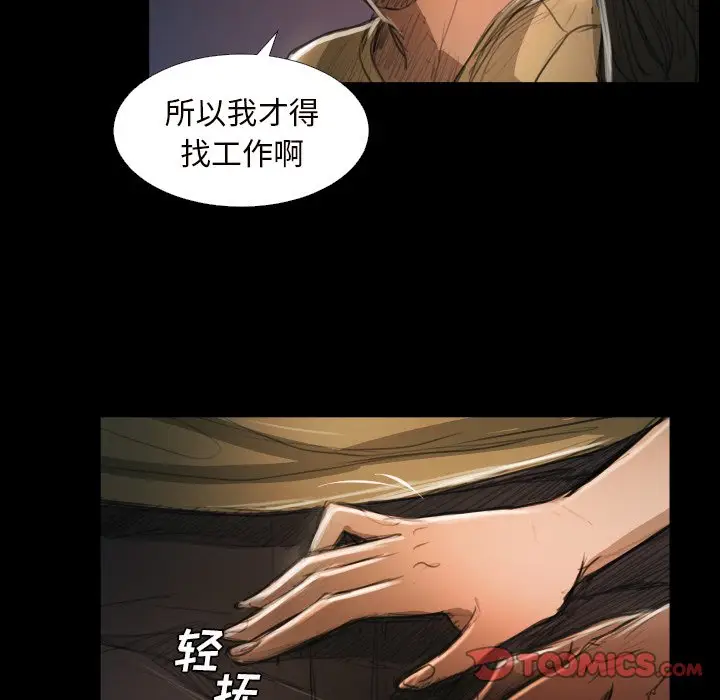 诡秘的姐妹[顶通]韩漫全集-第 20 话无删减无遮挡章节图片 
