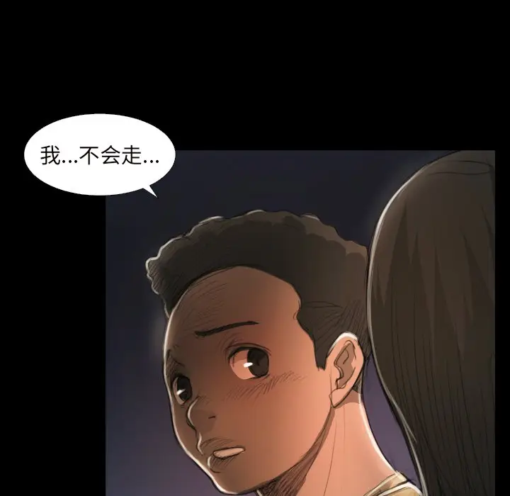 诡秘的姐妹[顶通]韩漫全集-第 20 话无删减无遮挡章节图片 
