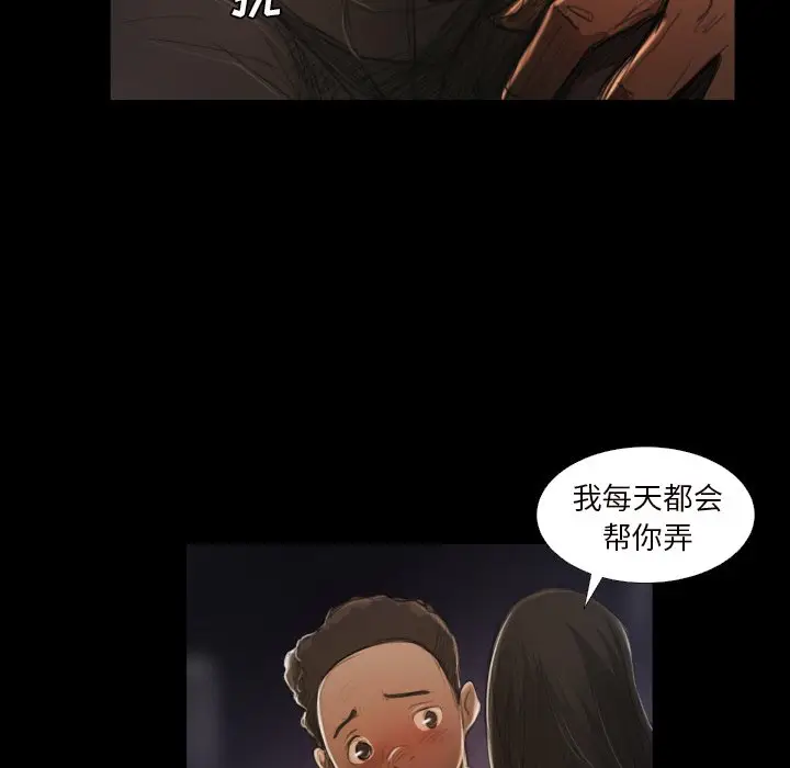 诡秘的姐妹[顶通]韩漫全集-第 20 话无删减无遮挡章节图片 