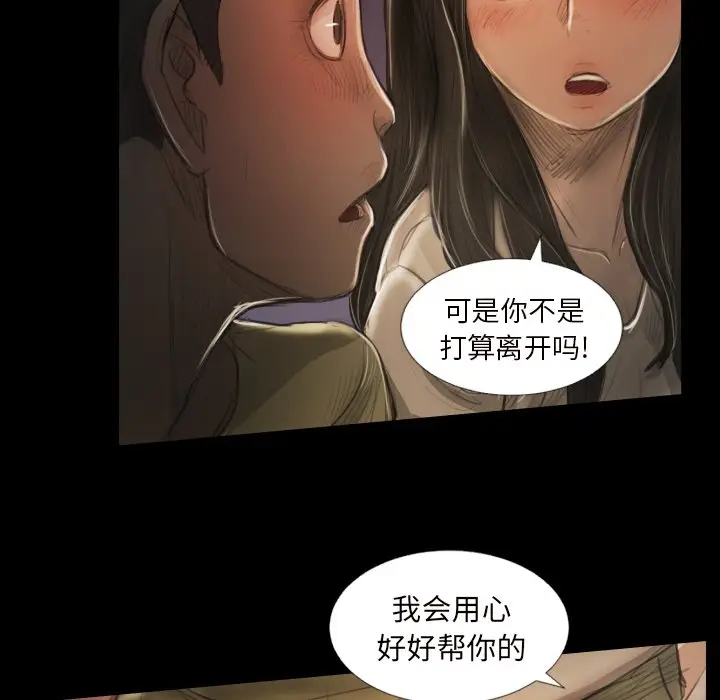 诡秘的姐妹[顶通]韩漫全集-第 20 话无删减无遮挡章节图片 