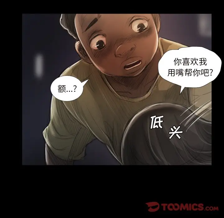 诡秘的姐妹[顶通]韩漫全集-第 20 话无删减无遮挡章节图片 