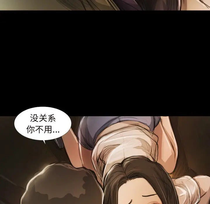 诡秘的姐妹[顶通]韩漫全集-第 20 话无删减无遮挡章节图片 