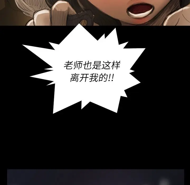 诡秘的姐妹[顶通]韩漫全集-第 20 话无删减无遮挡章节图片 