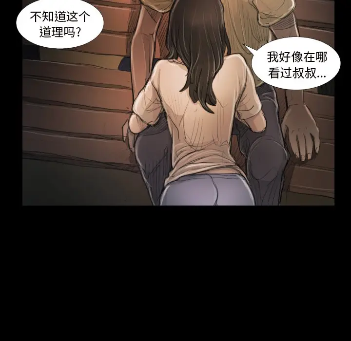 诡秘的姐妹[顶通]韩漫全集-第 21 话无删减无遮挡章节图片 