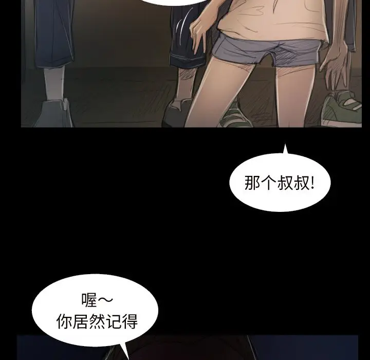 诡秘的姐妹[顶通]韩漫全集-第 21 话无删减无遮挡章节图片 