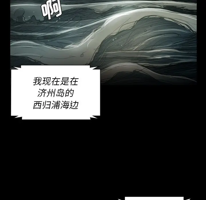 诡秘的姐妹[顶通]韩漫全集-第 21 话无删减无遮挡章节图片 
