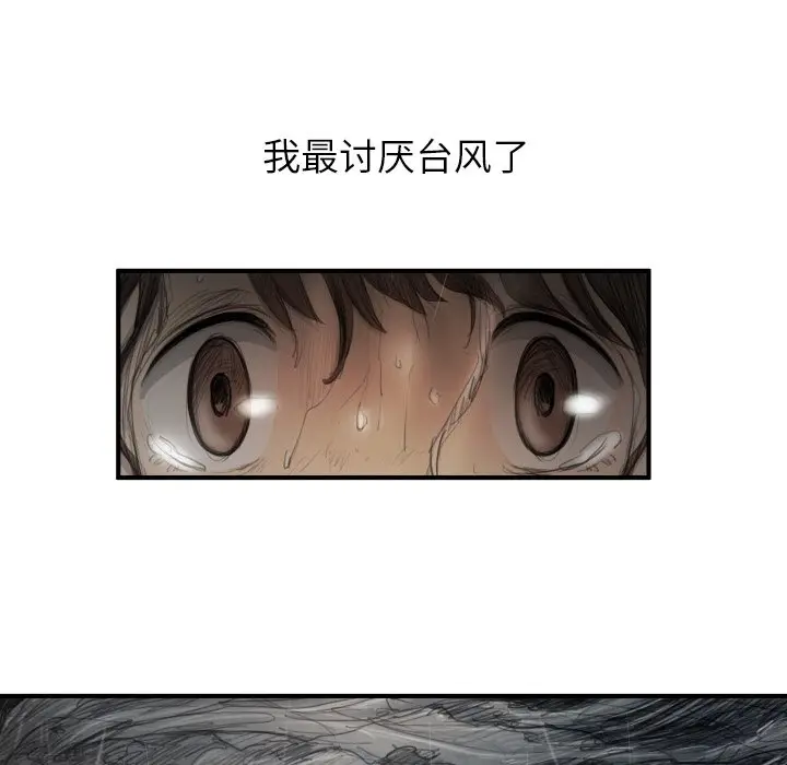 诡秘的姐妹[顶通]韩漫全集-第 21 话无删减无遮挡章节图片 