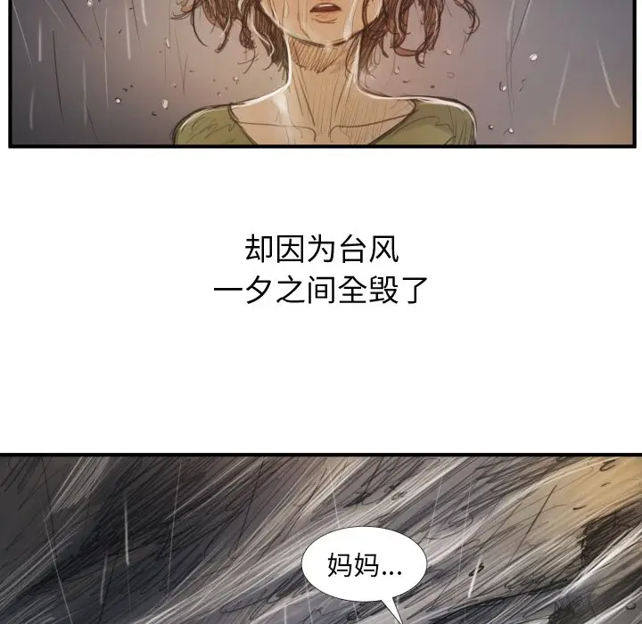 诡秘的姐妹[顶通]韩漫全集-第 21 话无删减无遮挡章节图片 