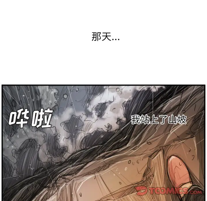 诡秘的姐妹[顶通]韩漫全集-第 21 话无删减无遮挡章节图片 