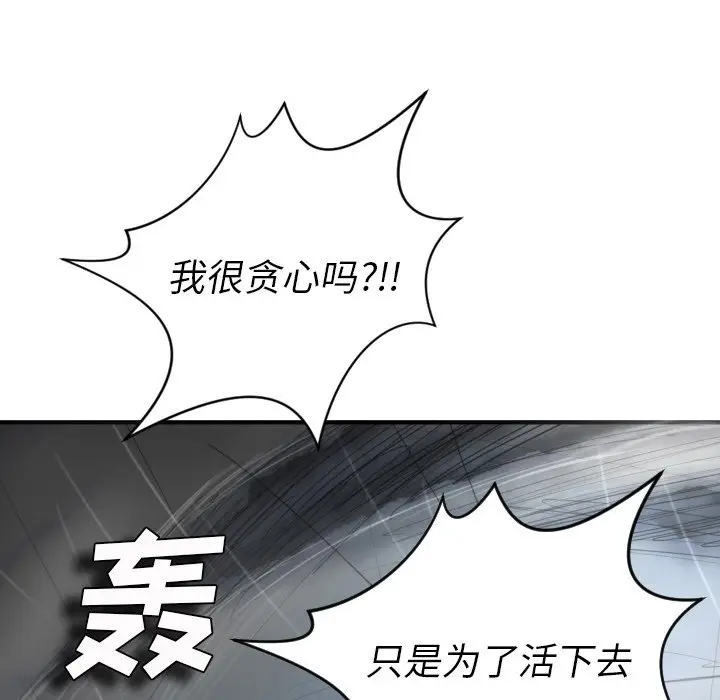 诡秘的姐妹[顶通]韩漫全集-第 21 话无删减无遮挡章节图片 