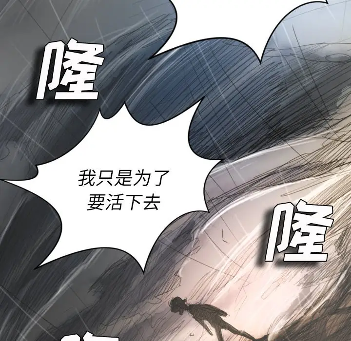 诡秘的姐妹[顶通]韩漫全集-第 21 话无删减无遮挡章节图片 