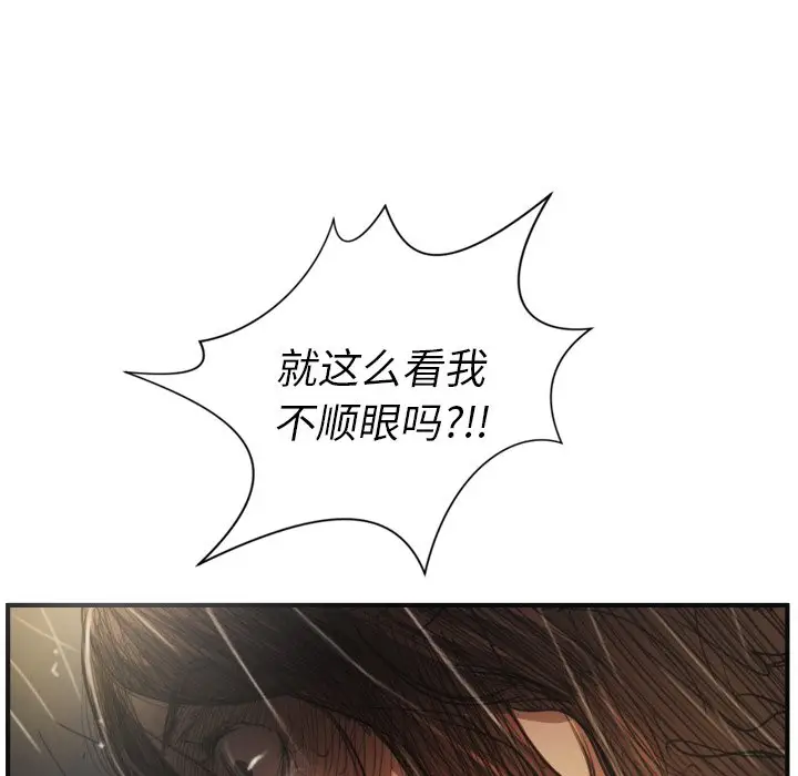 诡秘的姐妹[顶通]韩漫全集-第 21 话无删减无遮挡章节图片 