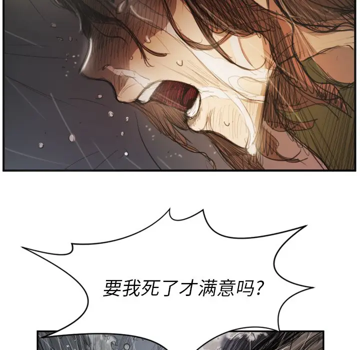 诡秘的姐妹[顶通]韩漫全集-第 21 话无删减无遮挡章节图片 
