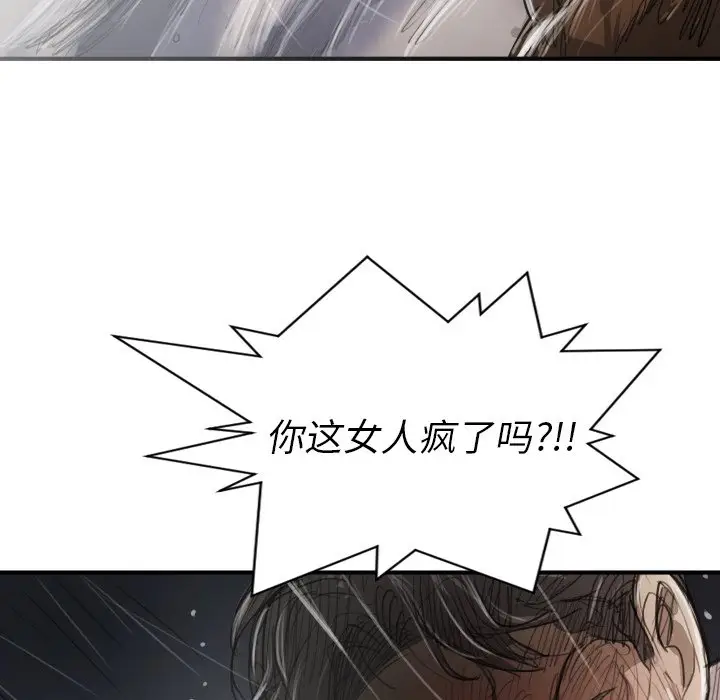 诡秘的姐妹[顶通]韩漫全集-第 21 话无删减无遮挡章节图片 
