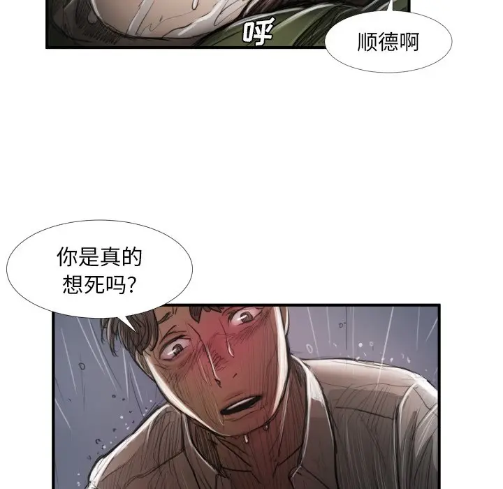 诡秘的姐妹[顶通]韩漫全集-第 21 话无删减无遮挡章节图片 