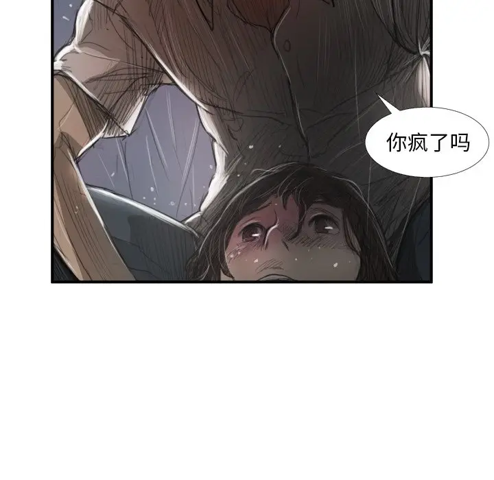 诡秘的姐妹[顶通]韩漫全集-第 21 话无删减无遮挡章节图片 