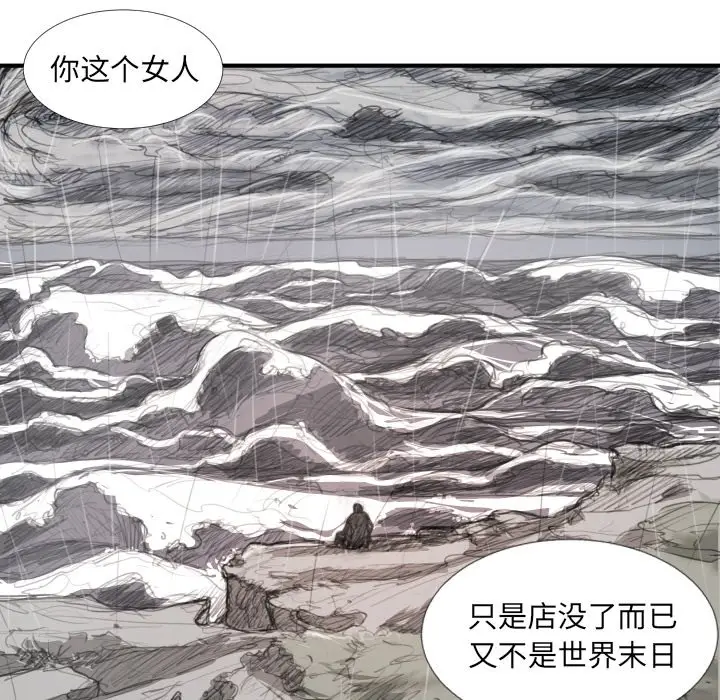 诡秘的姐妹[顶通]韩漫全集-第 21 话无删减无遮挡章节图片 