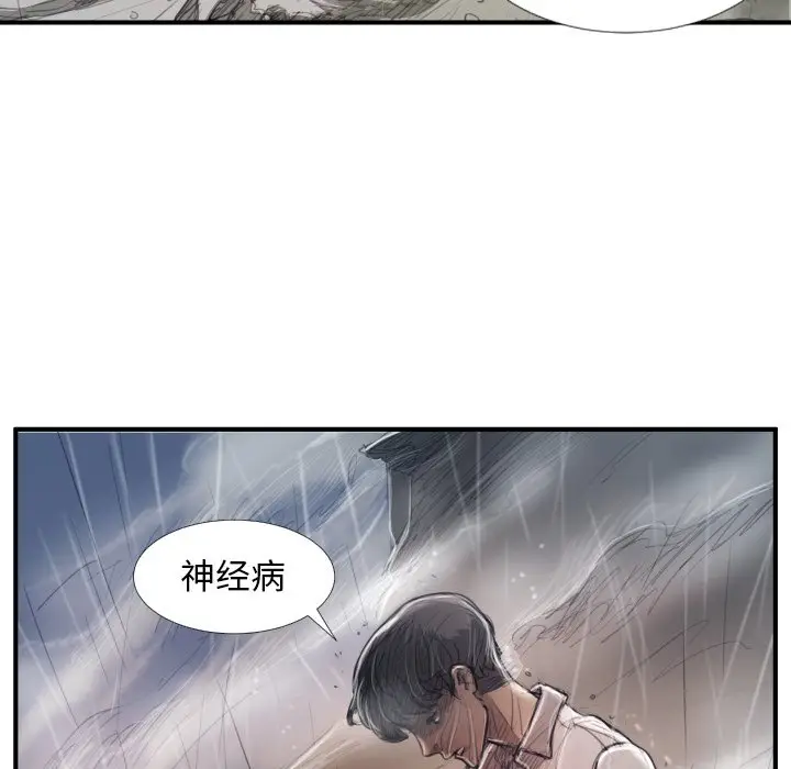 诡秘的姐妹[顶通]韩漫全集-第 21 话无删减无遮挡章节图片 